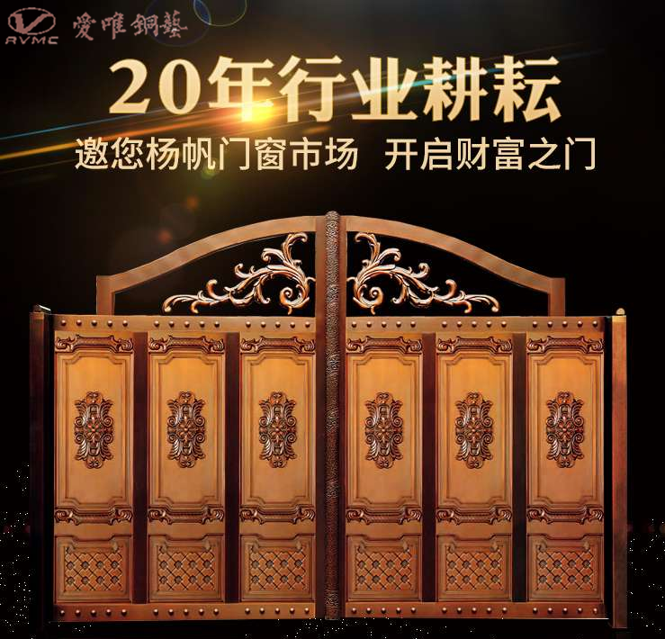 愛(ài)唯銅藝20年行業(yè)耕耘