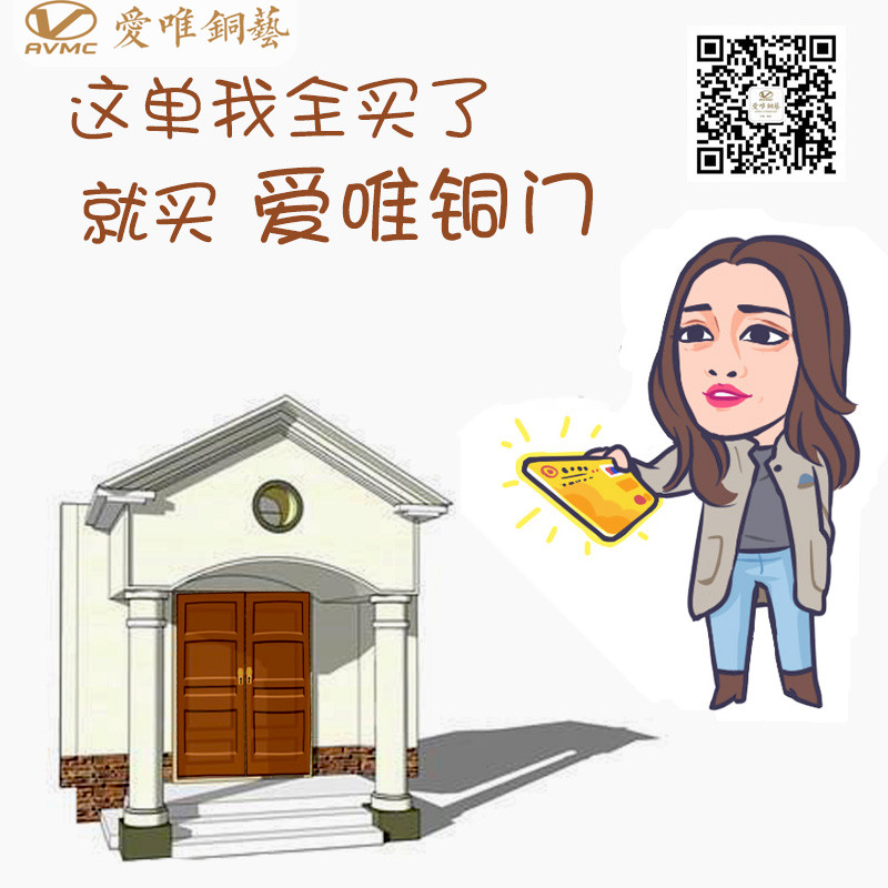 銅門生產廠家愛唯銅藝