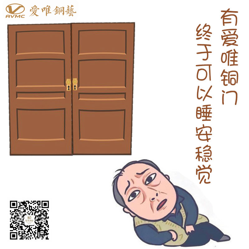 銅門生產廠家愛唯銅藝